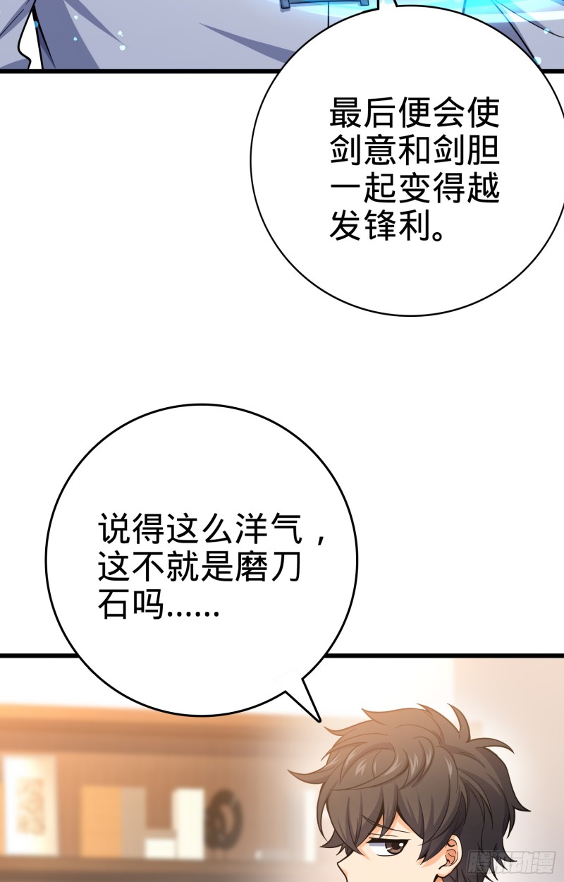 大王饶命第二季动漫在线观看完整版免费漫画,101 本派最坑师父2图