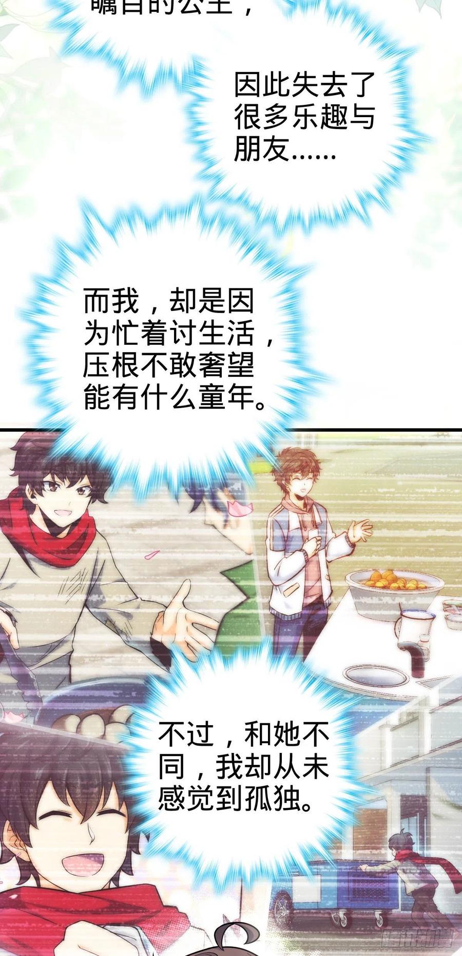 大王饶命漫画,362 午夜血案1图