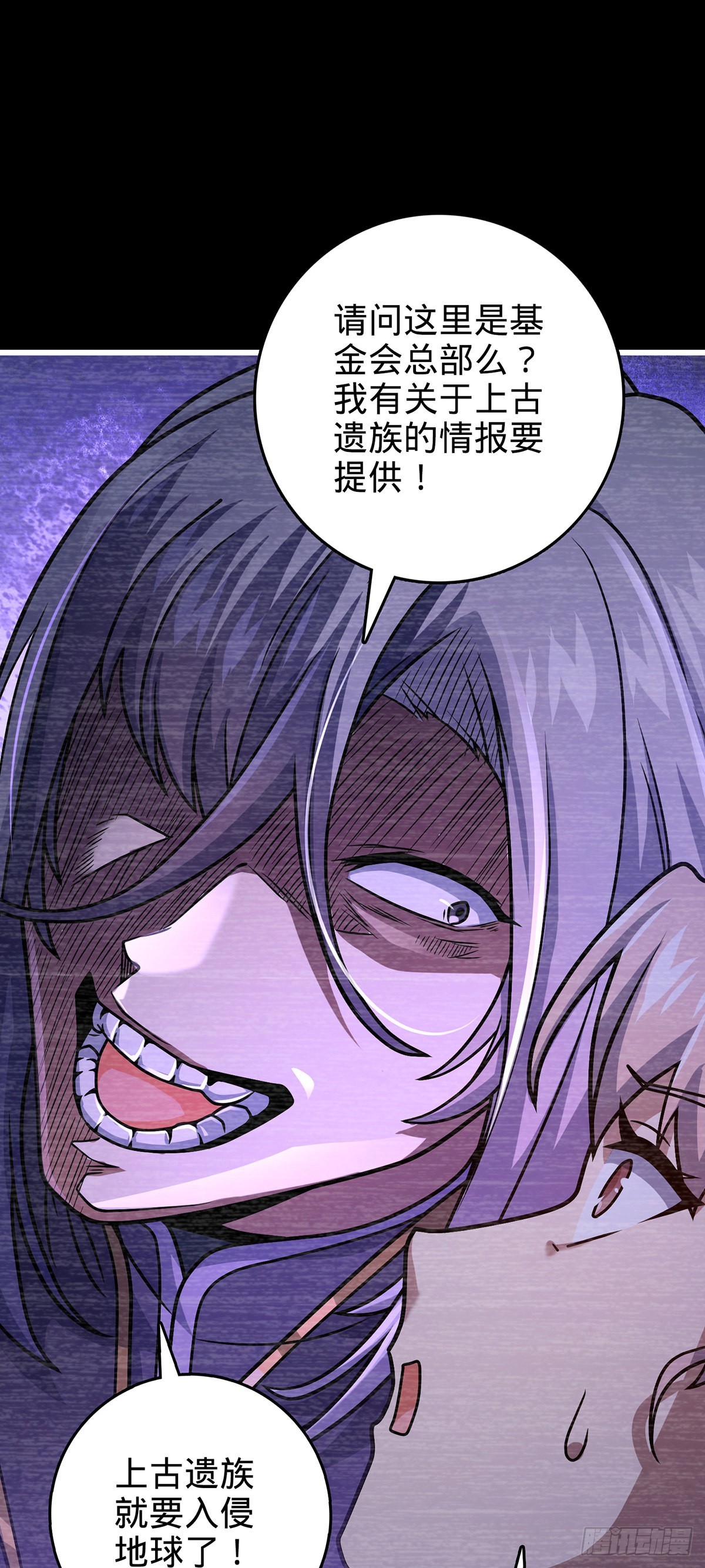 大王饶命第二季动漫在线观看完整版免费漫画,486 诡术之术2图