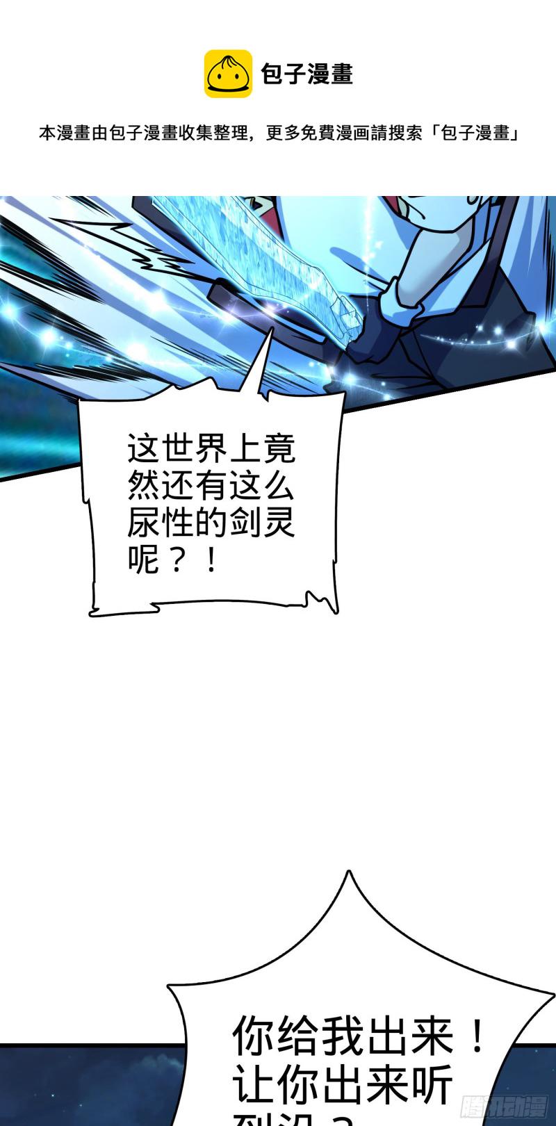 大王饶命第二季动漫在线观看完整版免费漫画,278 海公子2图