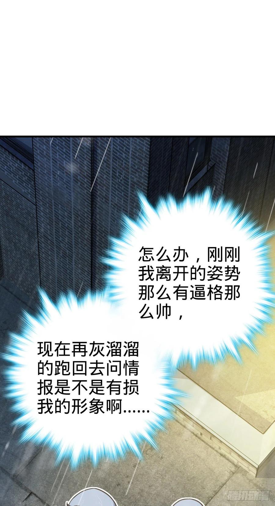 大王饶命第二季动漫在线观看完整版免费漫画,350 狩猎天罗？1图