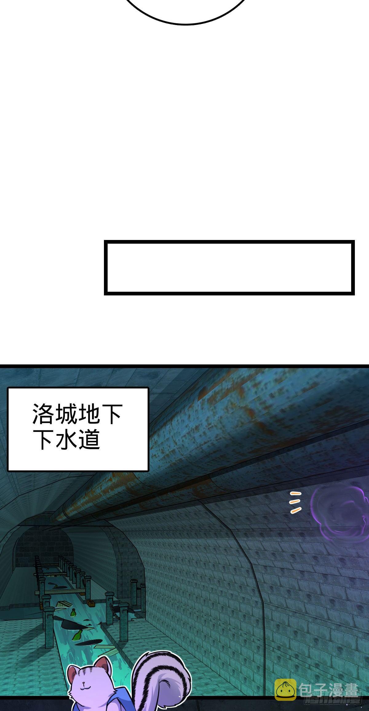 大王饶命第二季动漫在线观看完整版免费漫画,391 地下王者小凶许2图