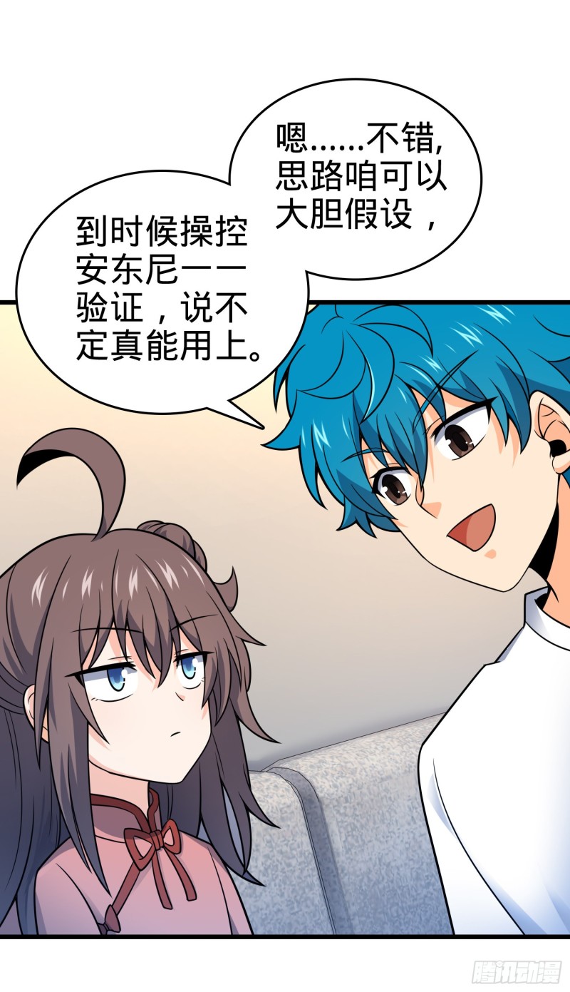 大王饶命漫画在线全集免费阅读漫画,107 又见金色纸页1图