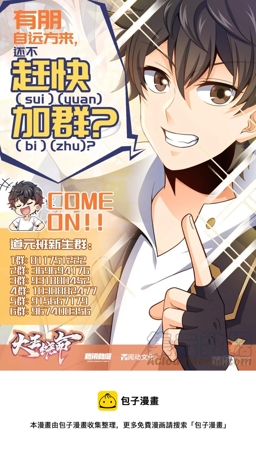 大王饶命第二季动漫在线观看完整版免费漫画,326 赵永臣2图