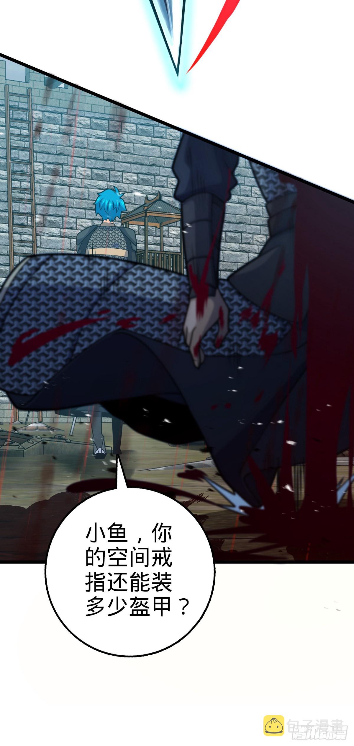 大王饶命漫画,567 地狱使者1图