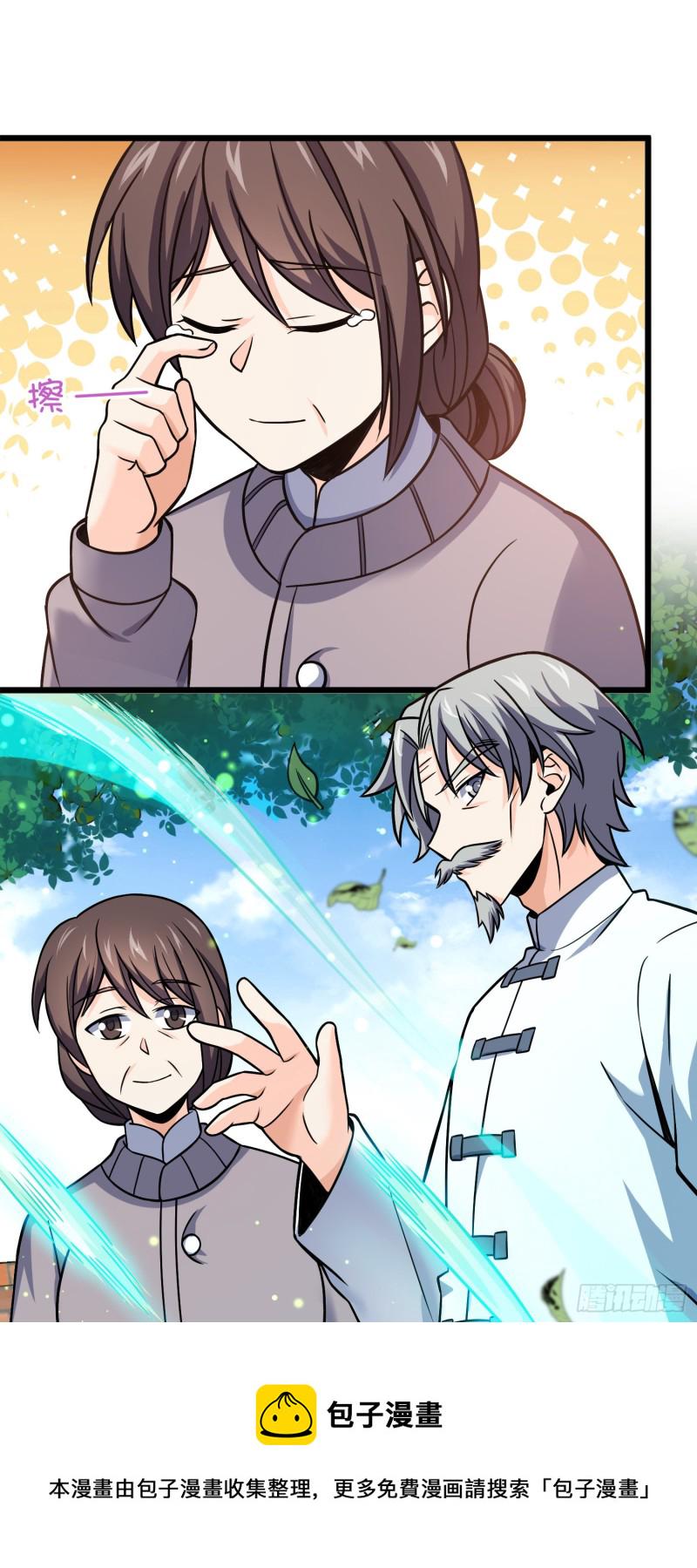 大王饶命漫画酷漫屋下拉式漫画,102 最後一课1图