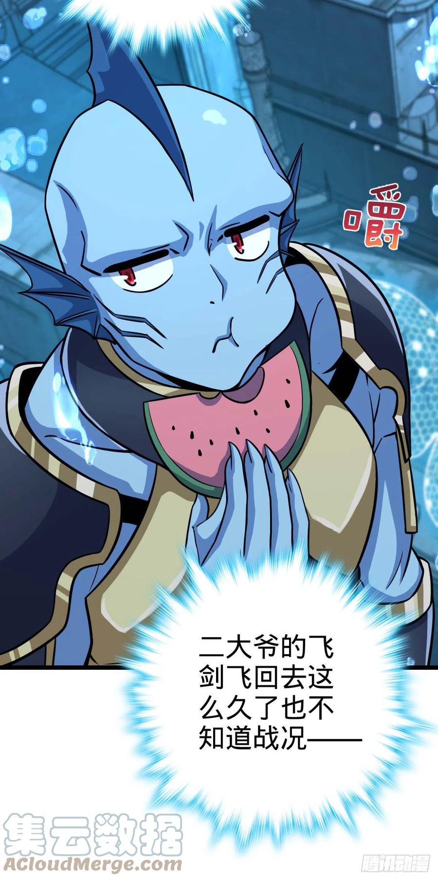 大王饶命第二季动漫在线观看完整版免费漫画,312 小白鱼呢2图