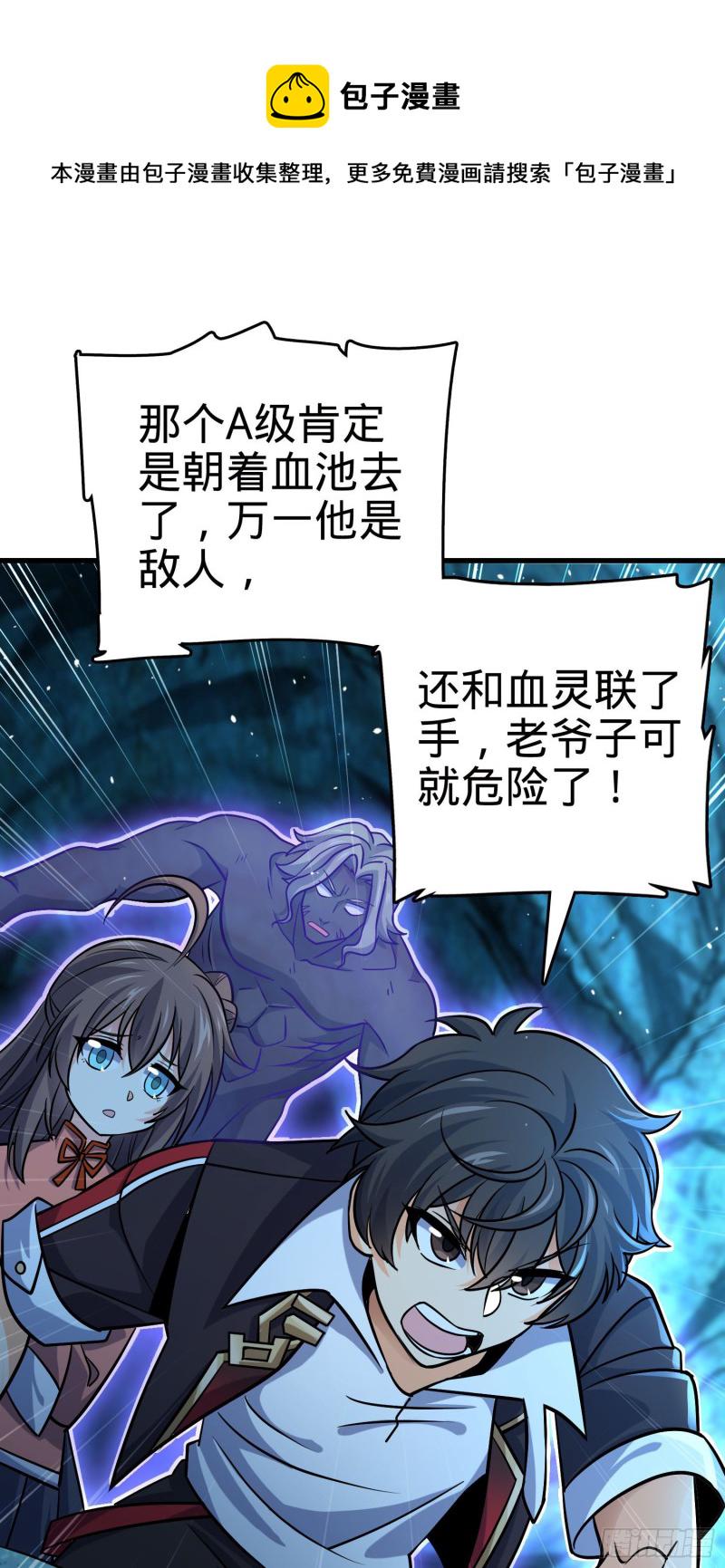 大王饶命漫画,199 傀儡师2图