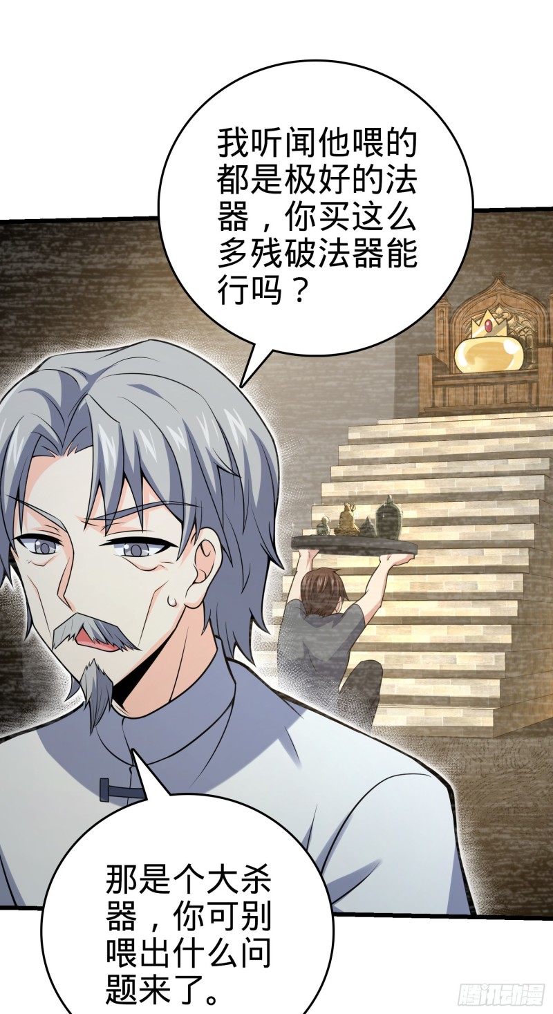 大王饶命第二季动漫在线观看完整版免费漫画,151 遗蹟将开，万衆瞩目！1图