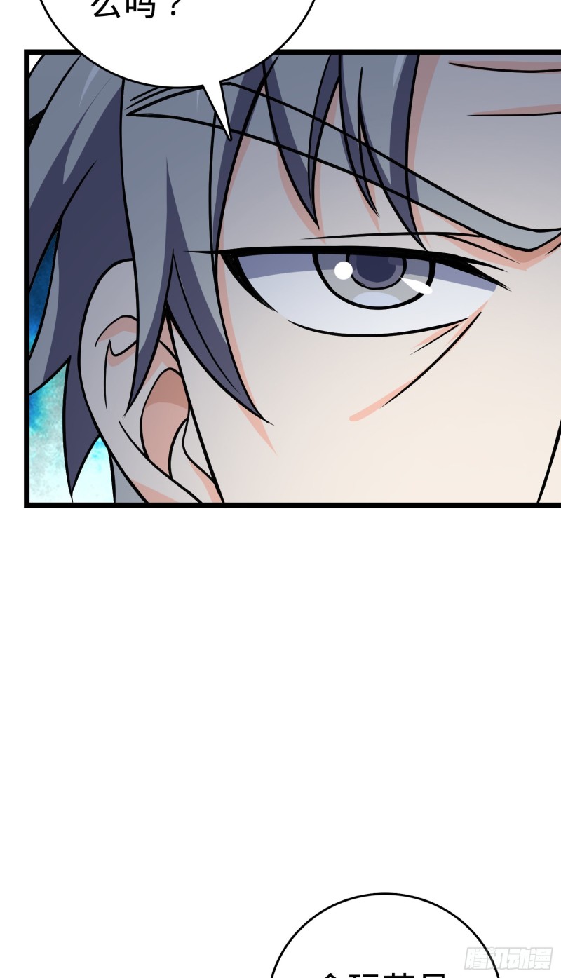 大王饶命第二季动漫在线观看完整版免费漫画,102 最後一课2图