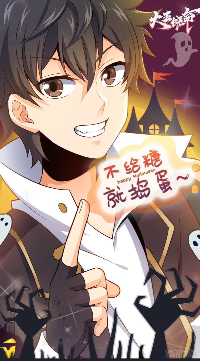 大王饶命第二季动漫在线观看完整版免费漫画,142 金主线索2图