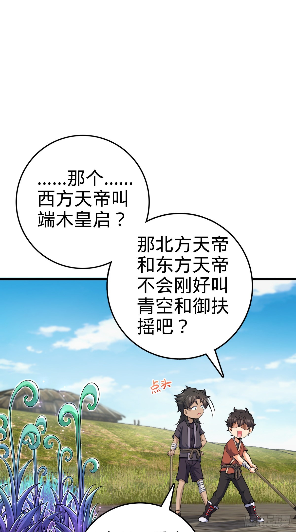 大王饶命第二季动漫在线观看完整版免费漫画,497 奴隶印记1图