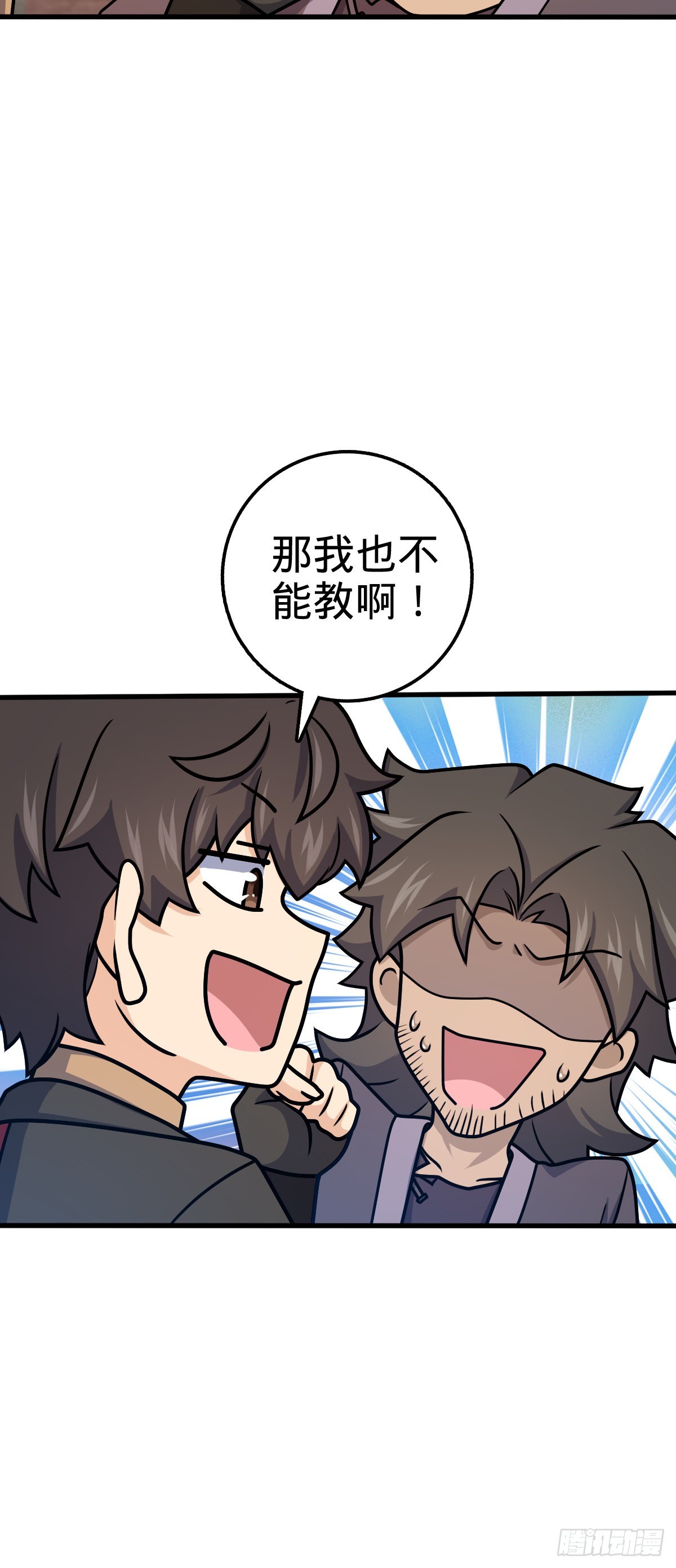 大王饶命第二季动漫在线观看完整版免费漫画,570 争锋将至1图