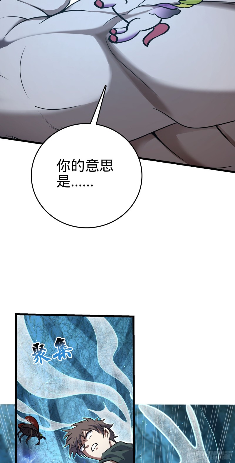 大王饶命第二季动漫在线观看完整版免费漫画,191 遗蹟第二届马拉松2图
