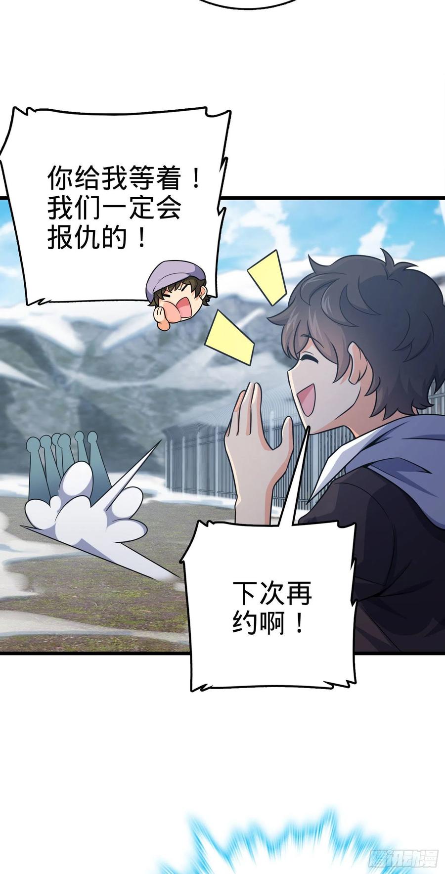 大王饶命第二季动漫在线观看完整版免费漫画,257 入梦大法2图