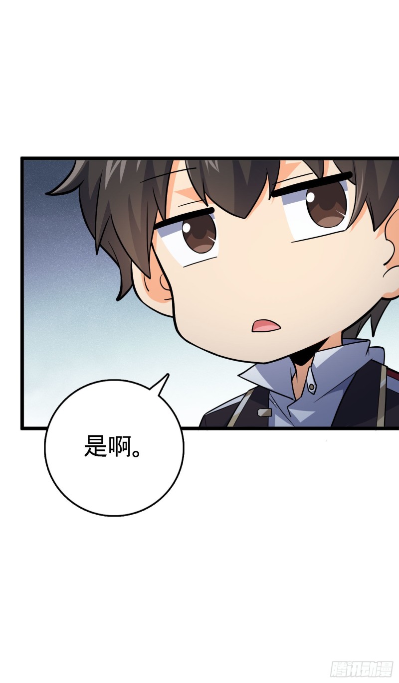 大王饶命第二季动漫在线观看完整版免费漫画,171 遇见李弦一2图