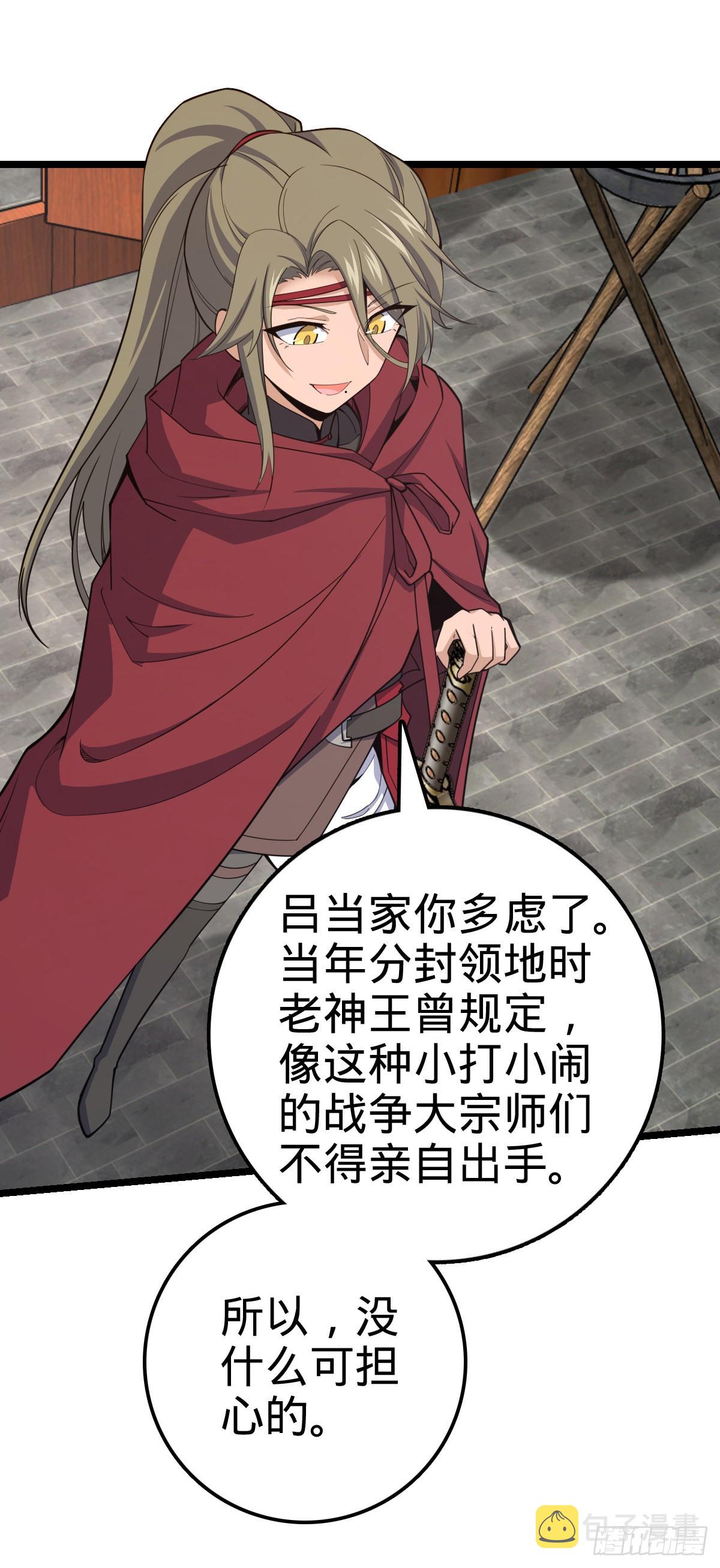 大王饶命第二季动漫在线观看完整版免费漫画,531 龙雀的使命2图