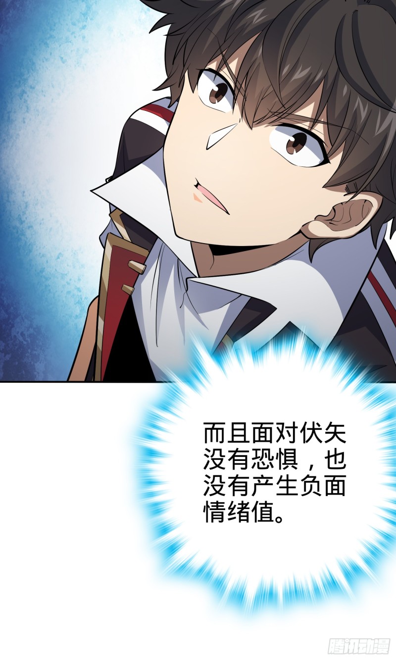 大王饶命第二季动漫在线观看完整版免费漫画,157 遗蹟怪物？1图