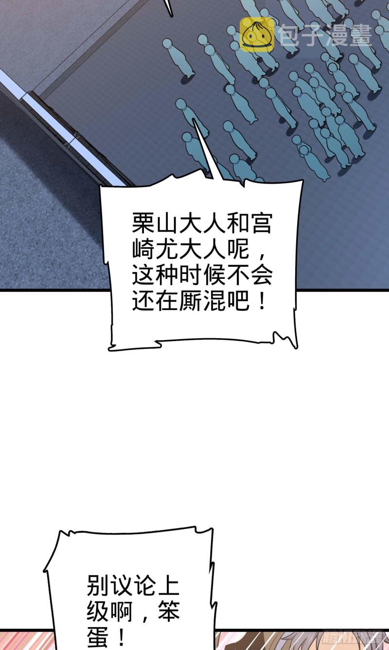 大王饶命漫画在线全集免费阅读漫画,243 卡洛儿.奥丁.约翰逊2图