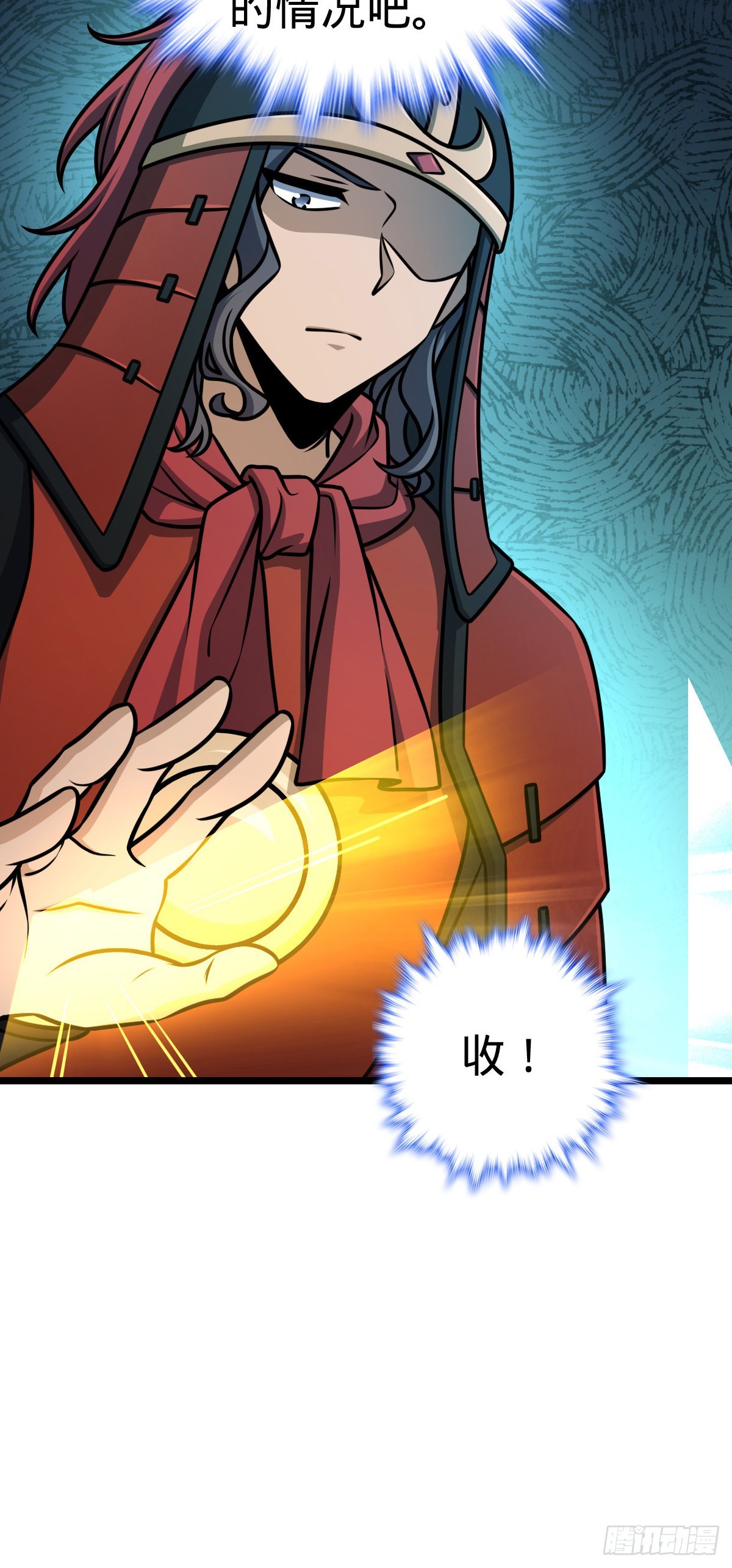 大王饶命第二季动漫在线观看完整版免费漫画,555 偷你马部队2图