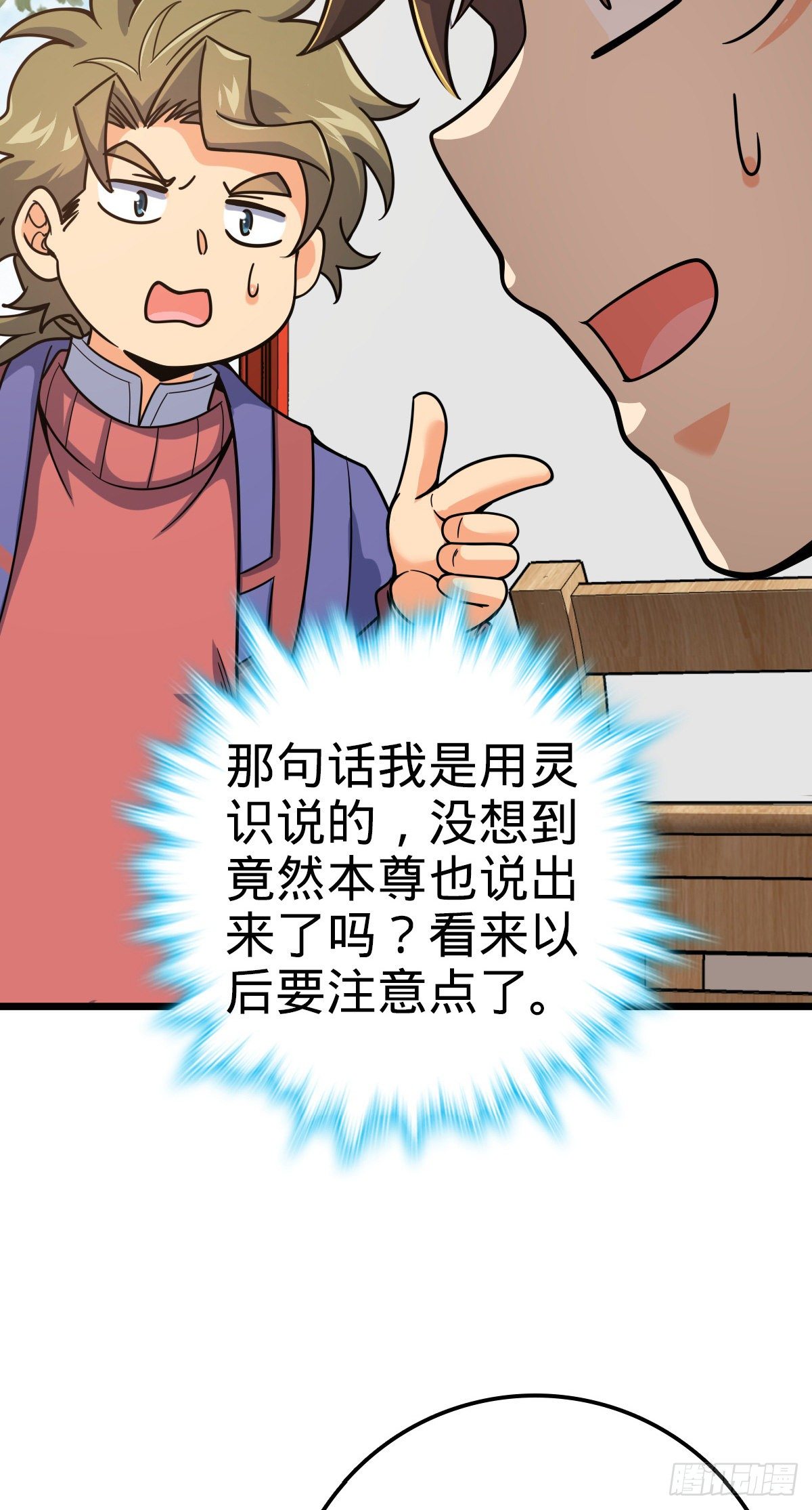 大王饶命漫画,418 有完没完？！1图