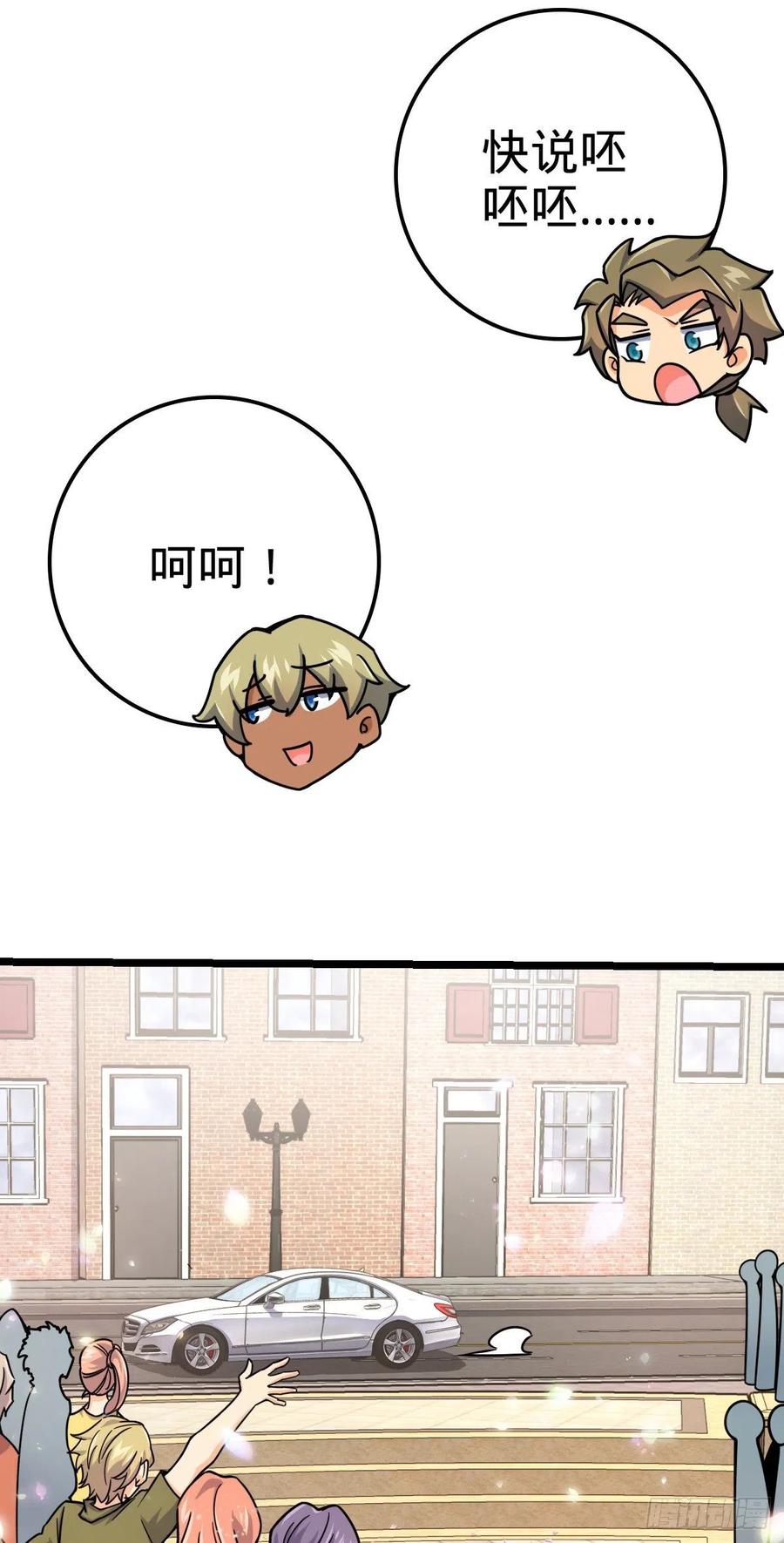 大王饶命第二季动漫在线观看完整版免费漫画,377 世纪婚礼2图