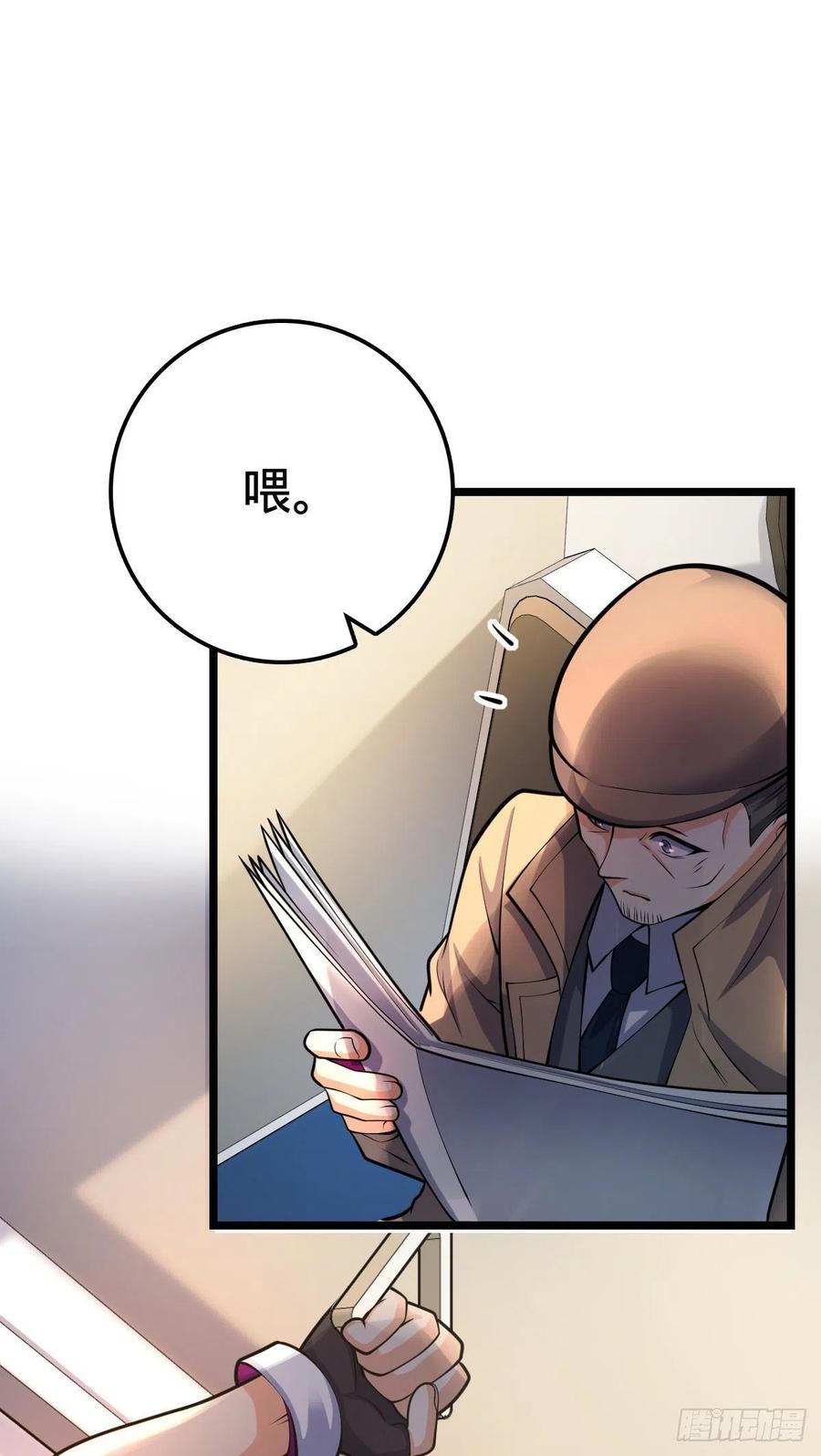 大王饶命第二季动漫在线观看完整版免费漫画,366 动荡的世界，傀儡师登场2图