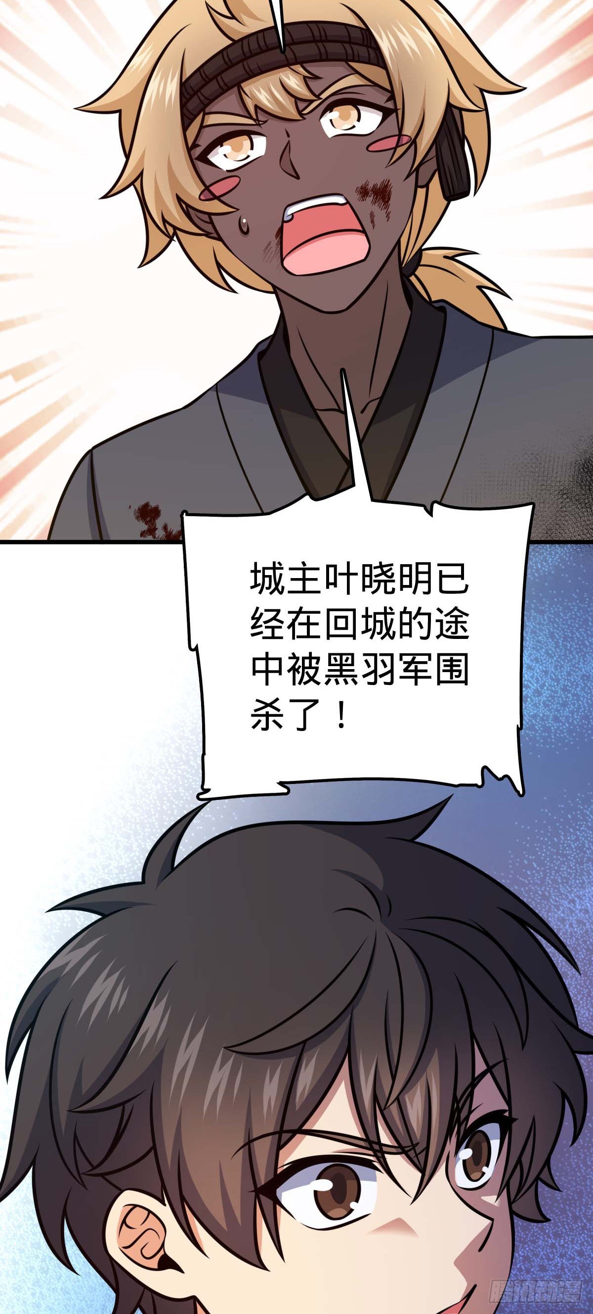 大王饶命第二季动漫在线观看完整版免费漫画,535 武卫军的覆灭2图