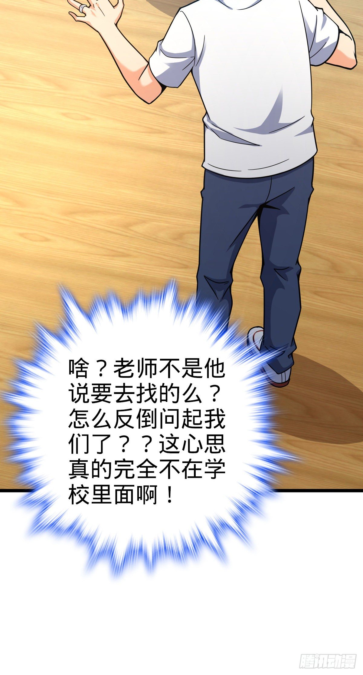 大王饶命漫画,418 有完没完？！1图