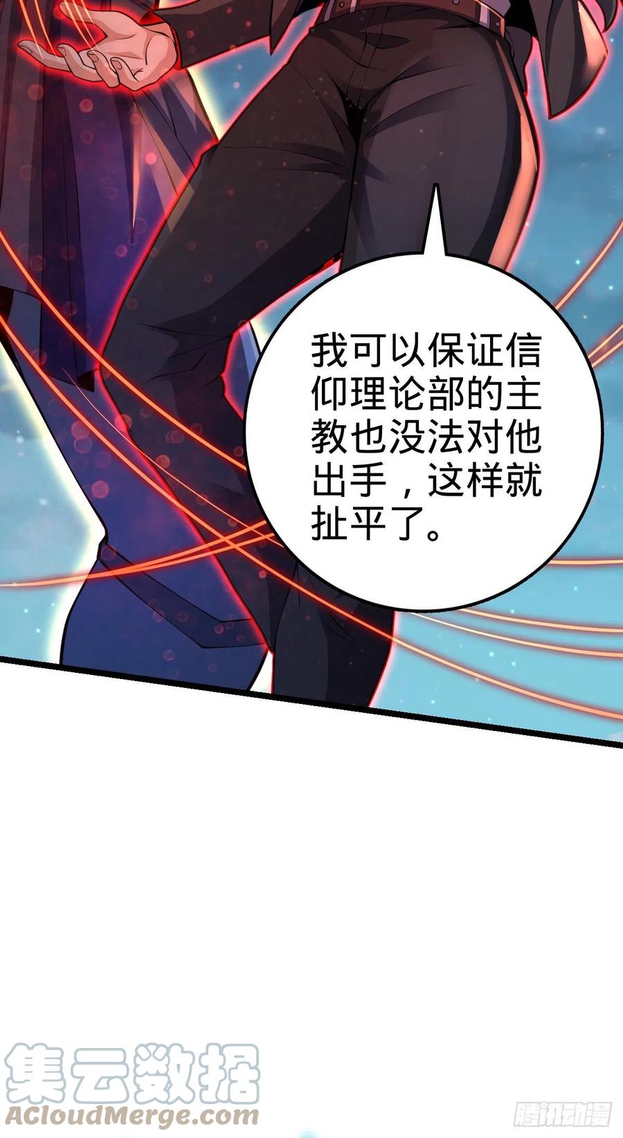 大王饶命第二季动漫在线观看完整版免费漫画,366 动荡的世界，傀儡师登场1图