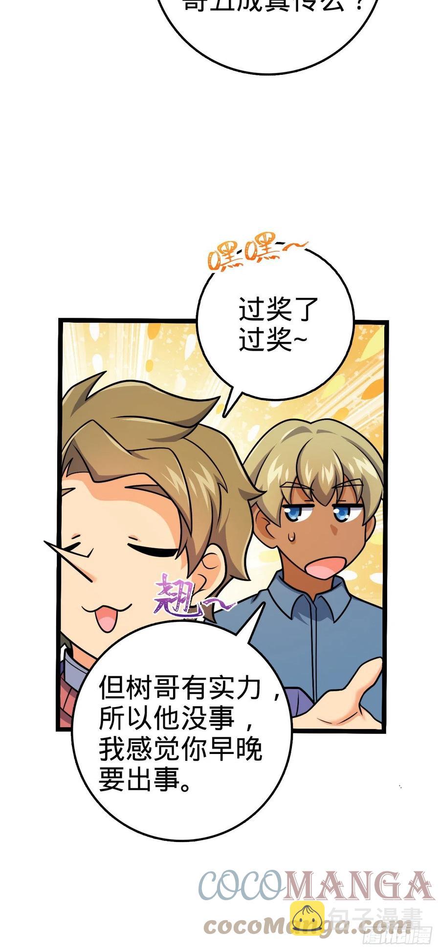 大王饶命第二季动漫在线观看完整版免费漫画,377 世纪婚礼1图