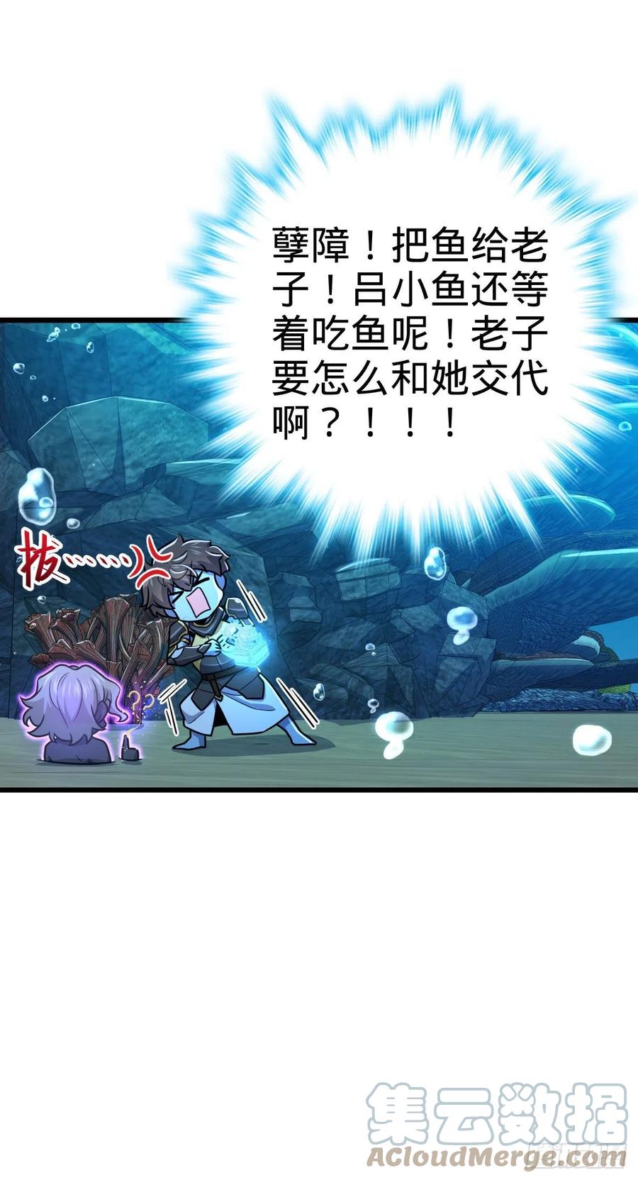 大王饶命第二季动漫在线观看完整版免费漫画,310 王座之下尽皆走狗1图