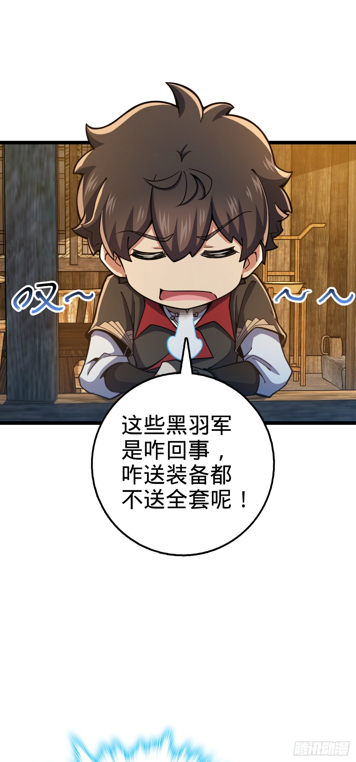 大王饶命第二季动漫在线观看完整版免费漫画,566 山不来就我，我便去就山1图