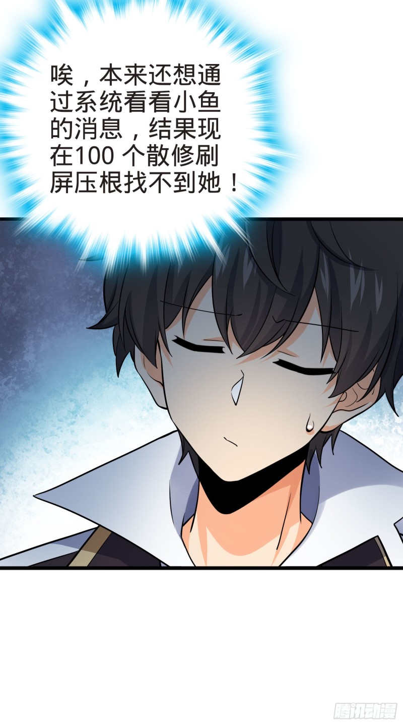 大王饶命第二季动漫在线观看完整版免费漫画,171 遇见李弦一1图