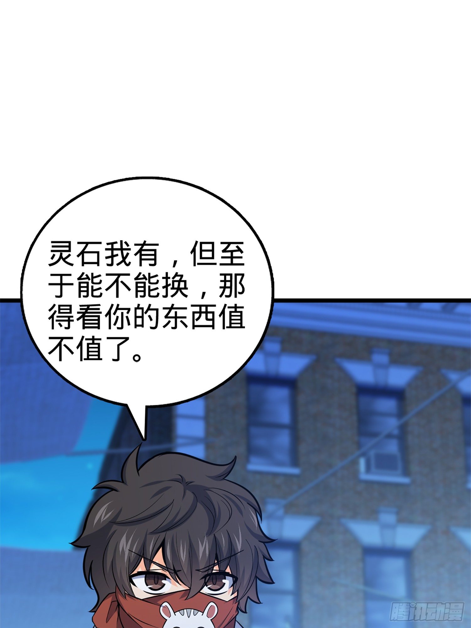 大王饶命第二季动漫在线观看完整版免费漫画,63 小岳岳！2图