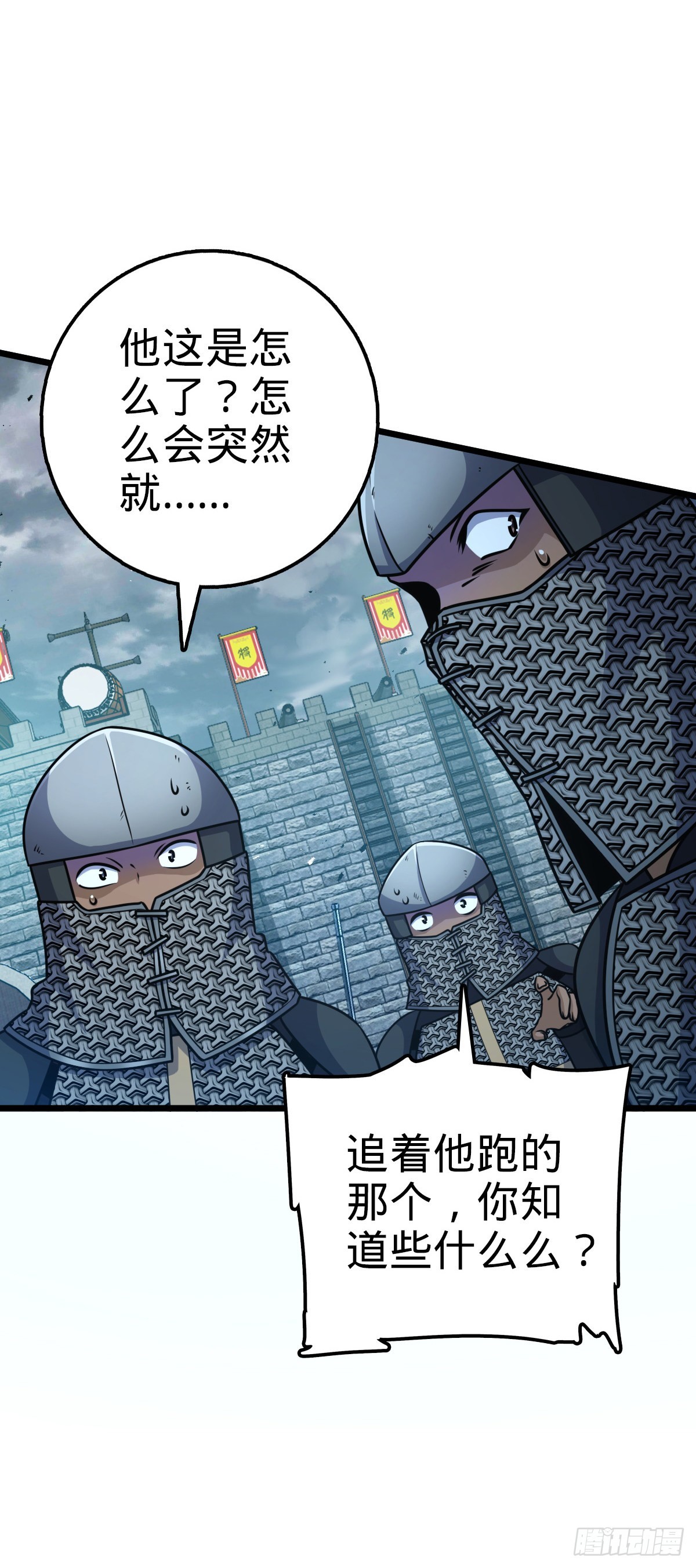 大王饶命第二季动漫在线观看完整版免费漫画,567 地狱使者1图