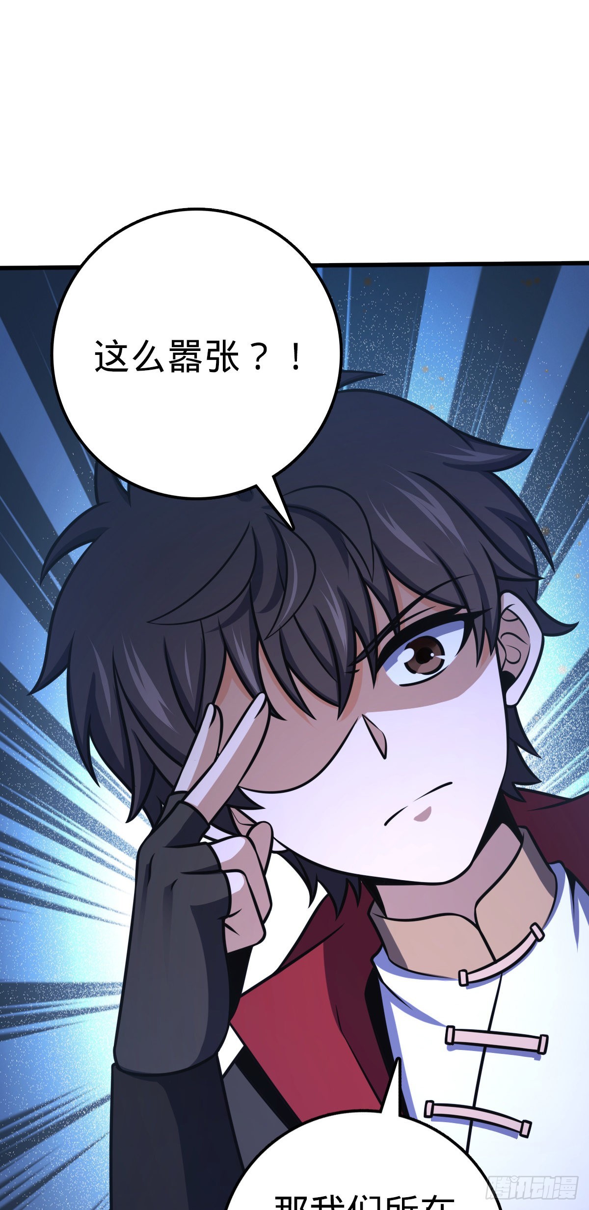 大王饶命第二季动漫在线观看完整版免费漫画,543 沦陷2图