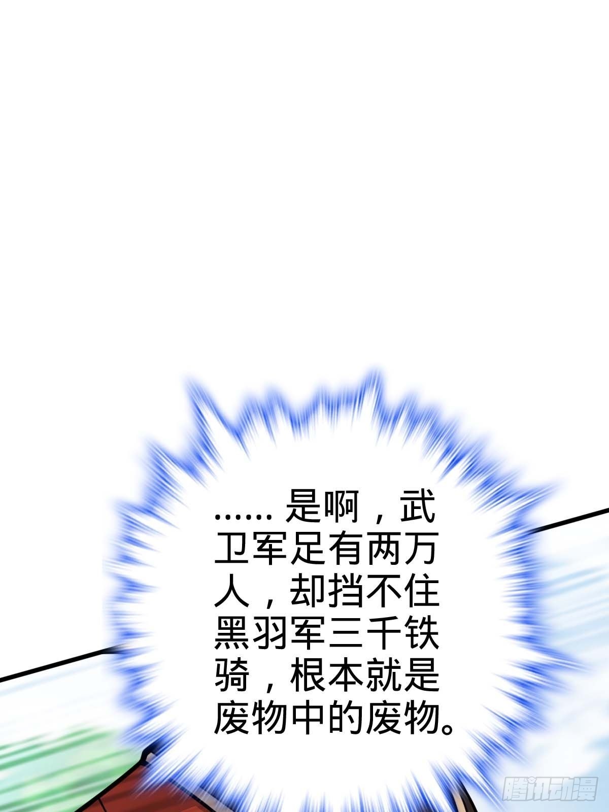 大王饶命第二季动漫在线观看完整版免费漫画,554 山歌对唱1图