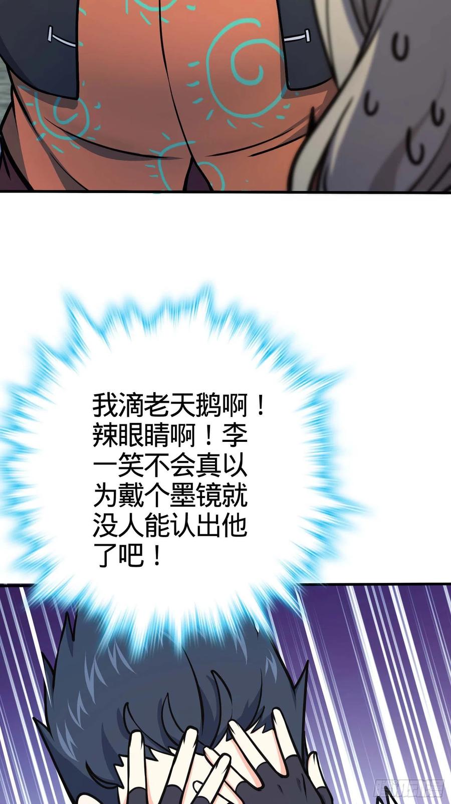 大王饶命第二季动漫在线观看完整版免费漫画,265 无法努力的感情1图