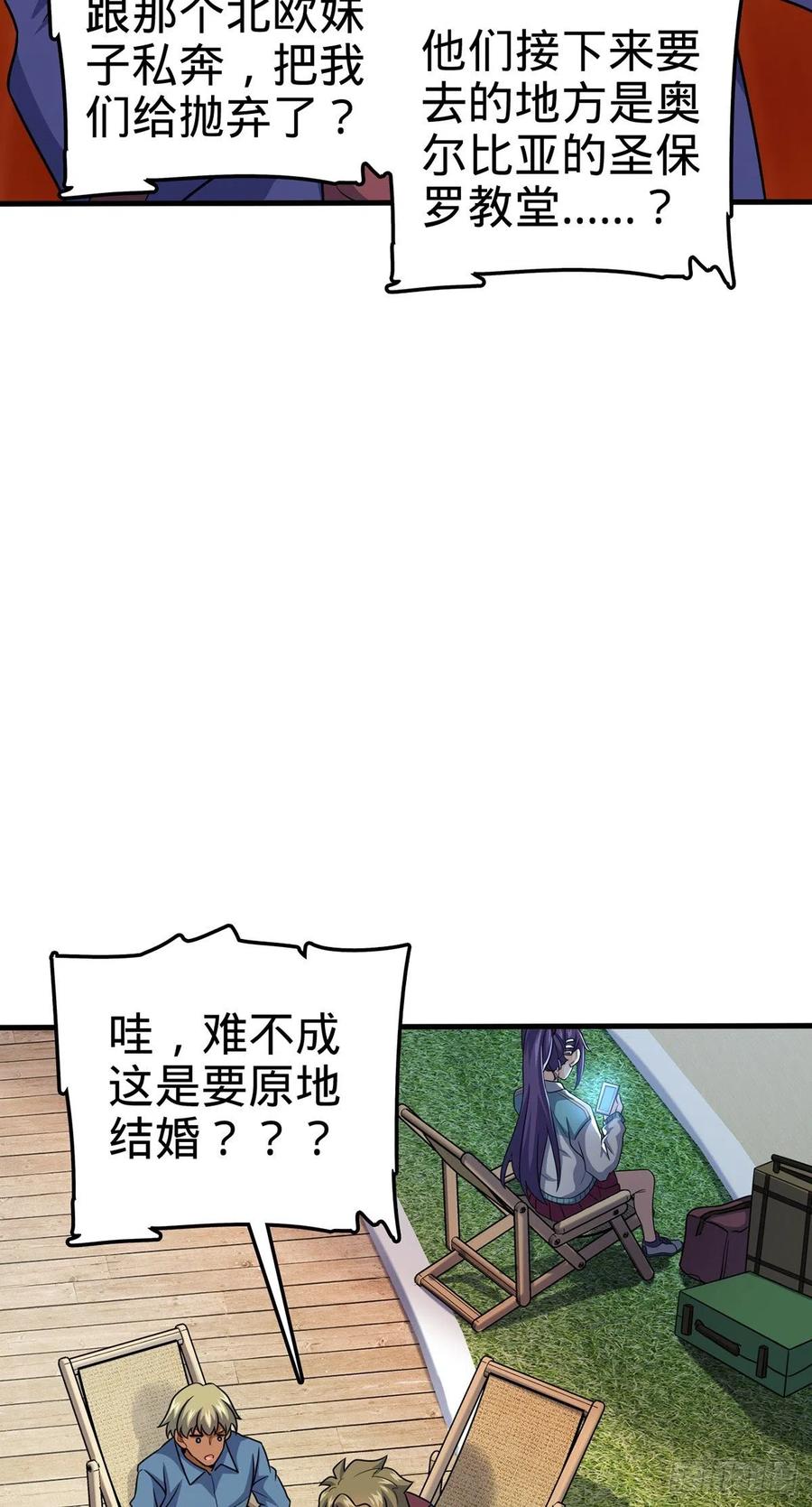 大王饶命第9集漫画,374 出发1图