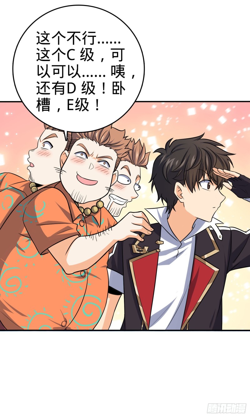 大王饶命第二季动漫在线观看完整版免费漫画,145 萨瓦迪卡1图