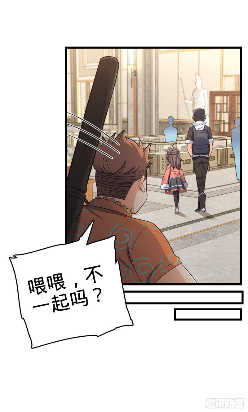 大王饶命第二季动漫在线观看完整版免费漫画,149 飞刀首秀2图