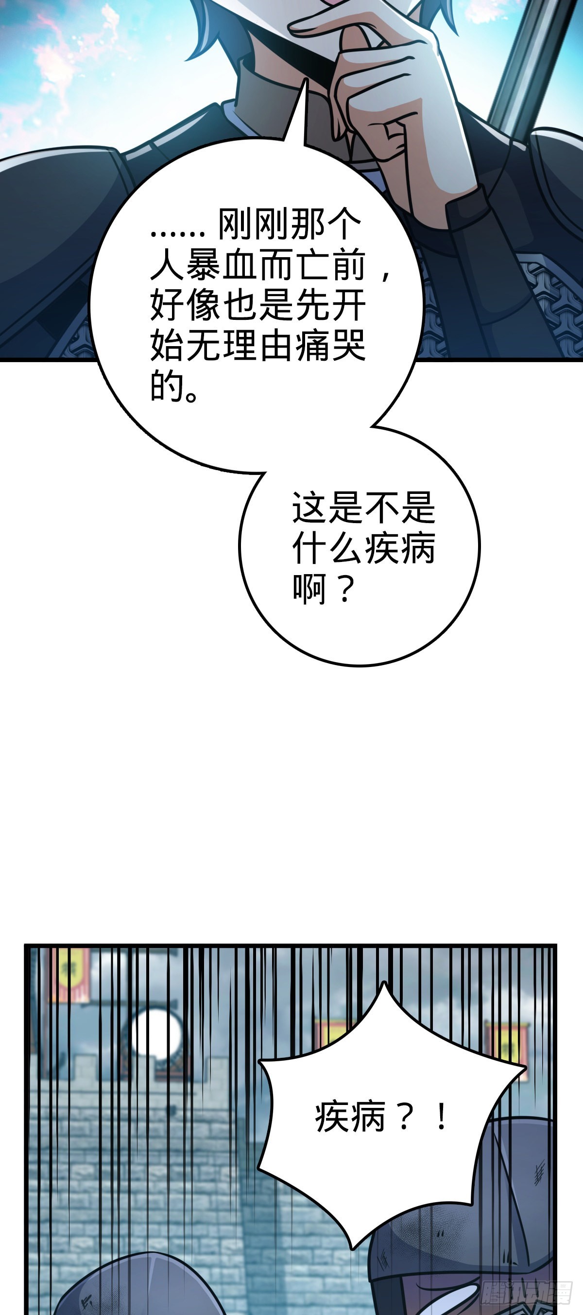 大王饶命第二季动漫在线观看完整版免费漫画,567 地狱使者1图