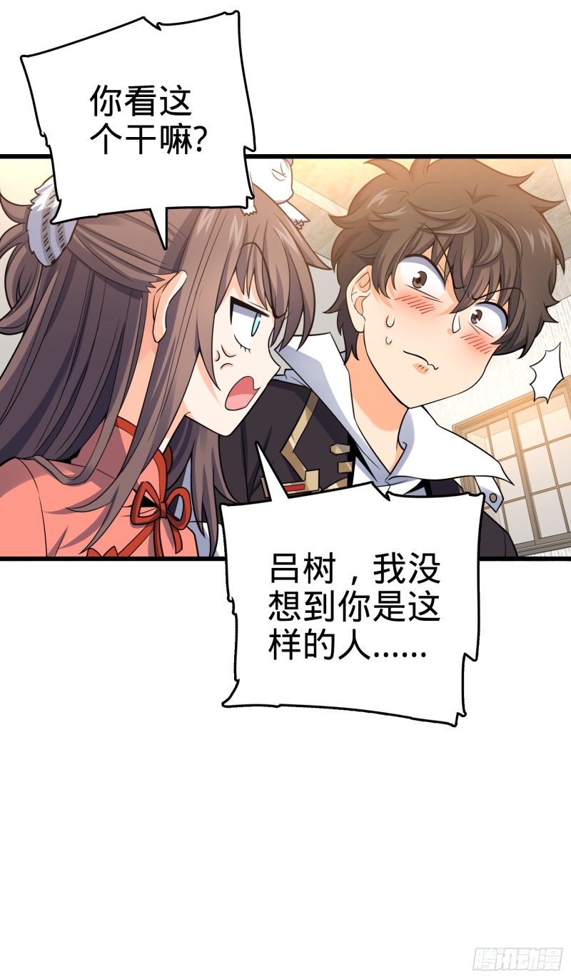 大王饶命第二季动漫在线观看完整版免费漫画,97 黑暗王国1图