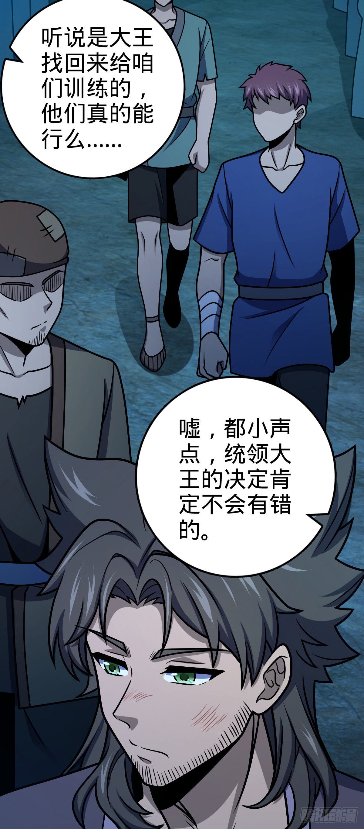 大王饶命第二季动漫在线观看完整版免费漫画,544 练兵2图