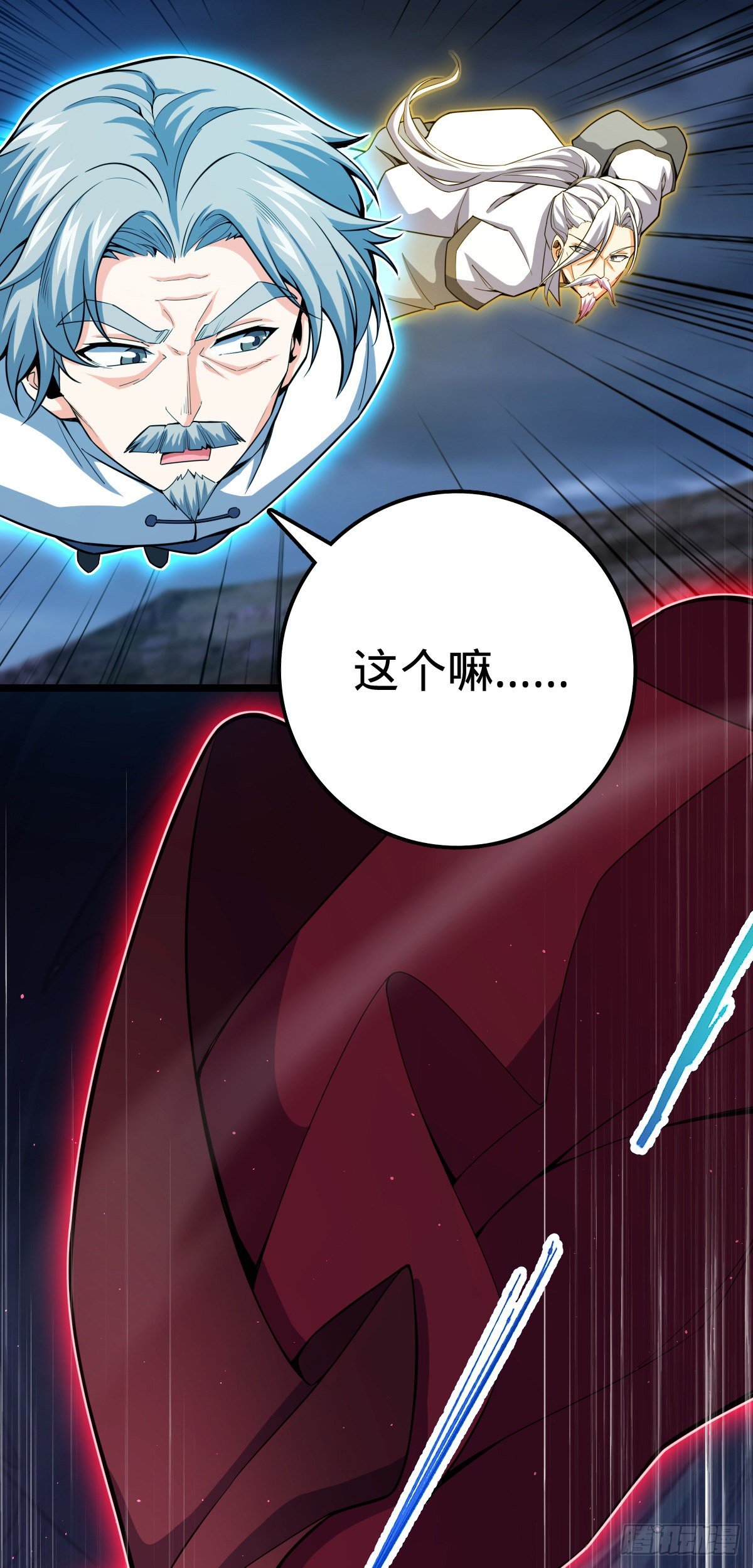 大王饶命第二季动漫在线观看完整版免费漫画,421 斩天劫1图