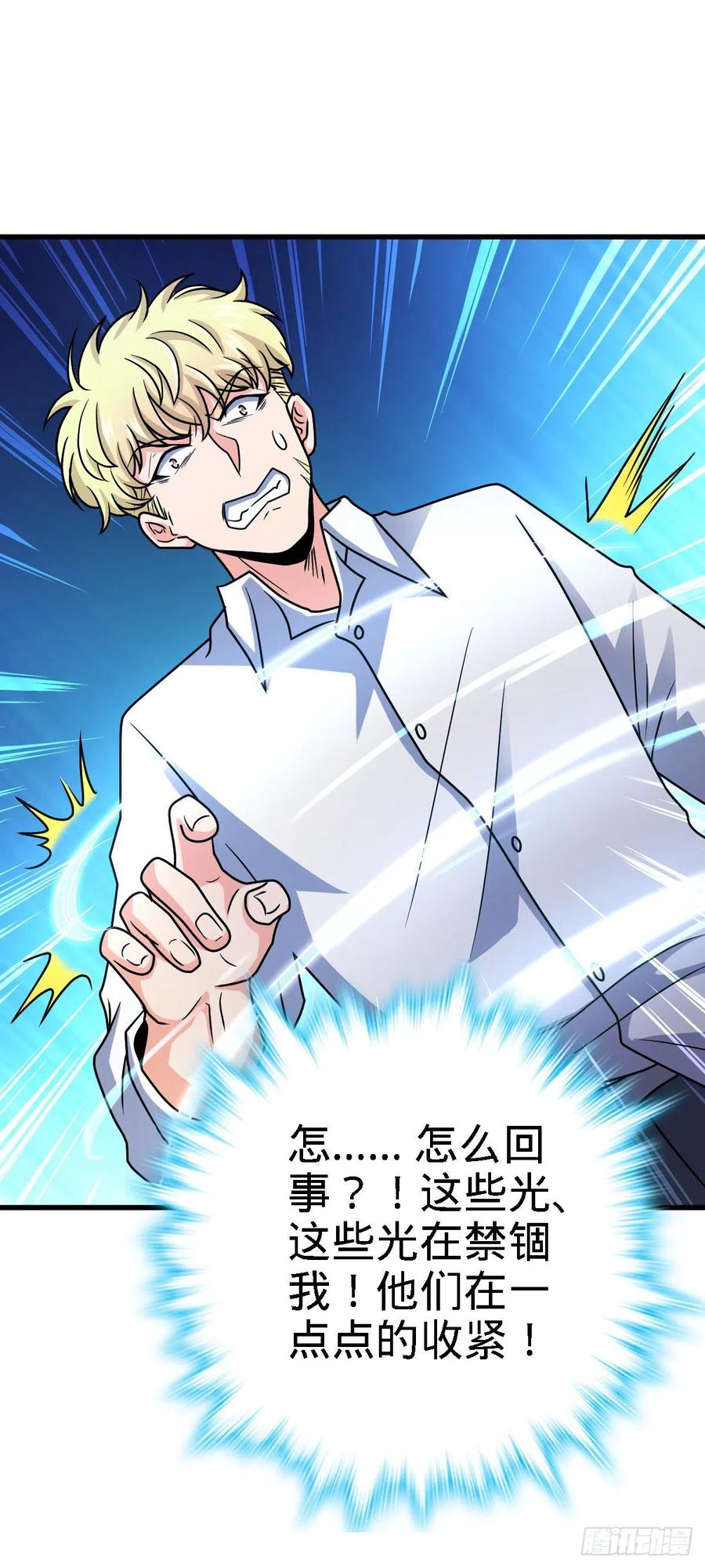 大王饶命第二季动漫在线观看完整版免费漫画,333 圣徒vs主教2图
