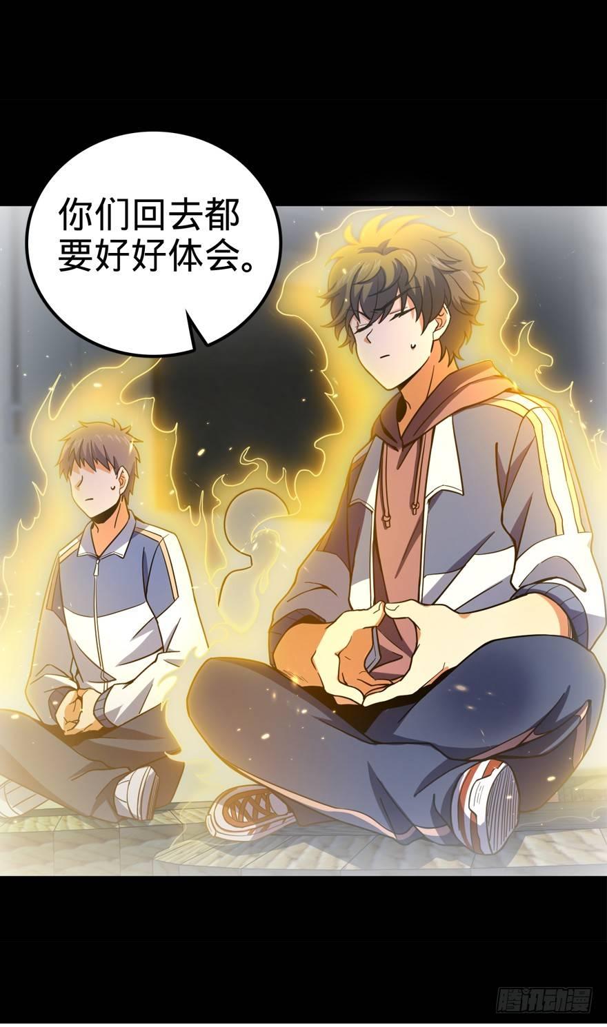 大王饶命第二季动漫在线观看完整版免费漫画,20 到底是什麽资质？1图