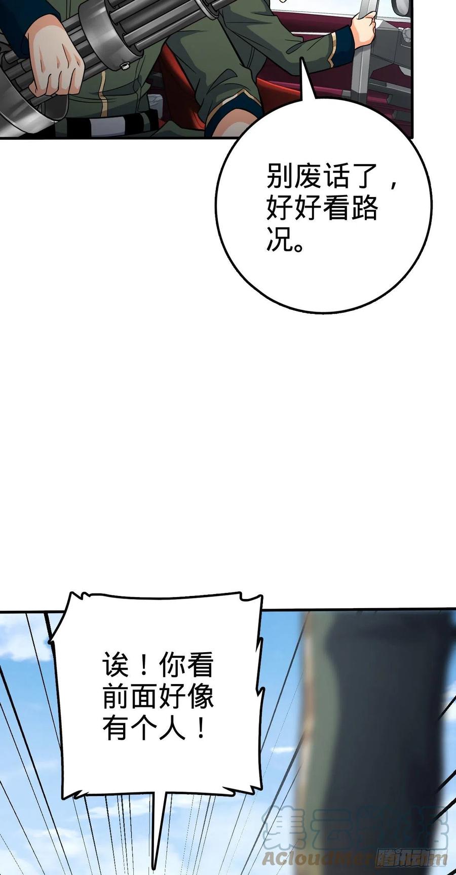 大王饶命第二季动漫在线观看完整版免费漫画,353 保护卡洛儿2图