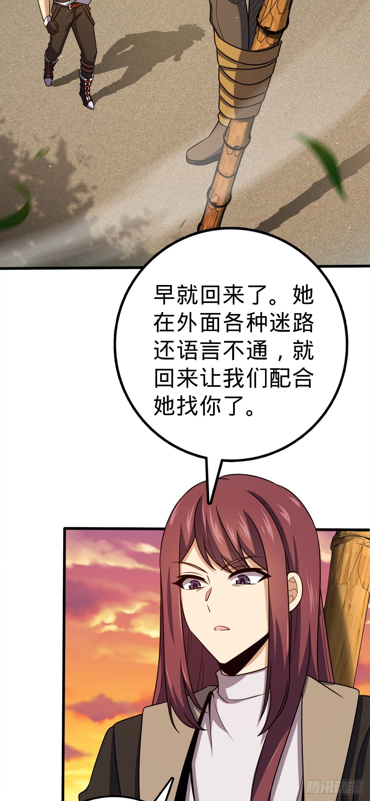 大王饶命第9集漫画,384 世界之大1图